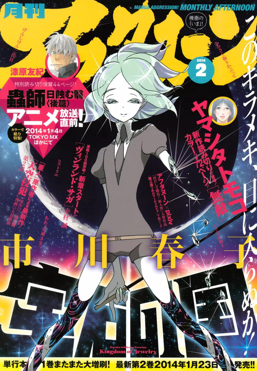 Houseki No Kuni Chapter 21 - Trang 2