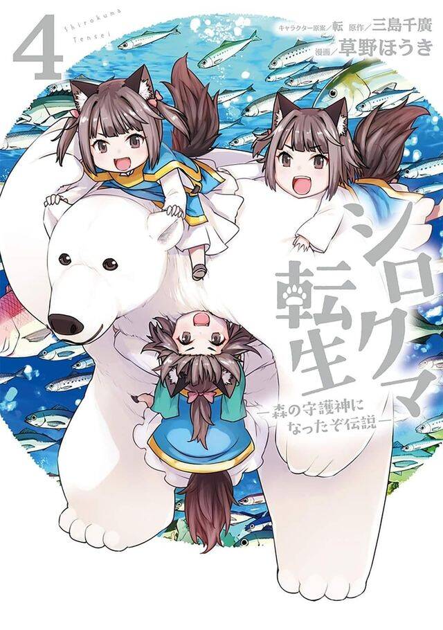 Shirokuma Tensei Chapter 9.1 - Trang 2