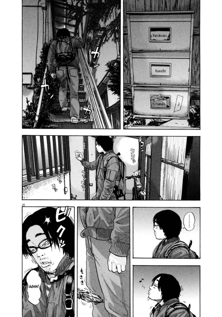 I Am A Hero Chapter 2 - Trang 2