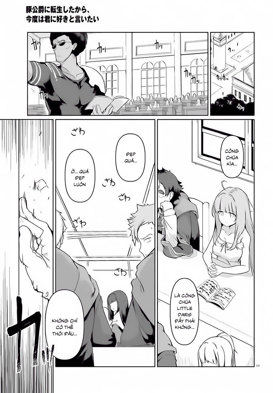 Buta Koushaku Ni Tensei Shitakara, Kondo Wa Kimi Ni Suki To Iitai Chapter 27 - Trang 2