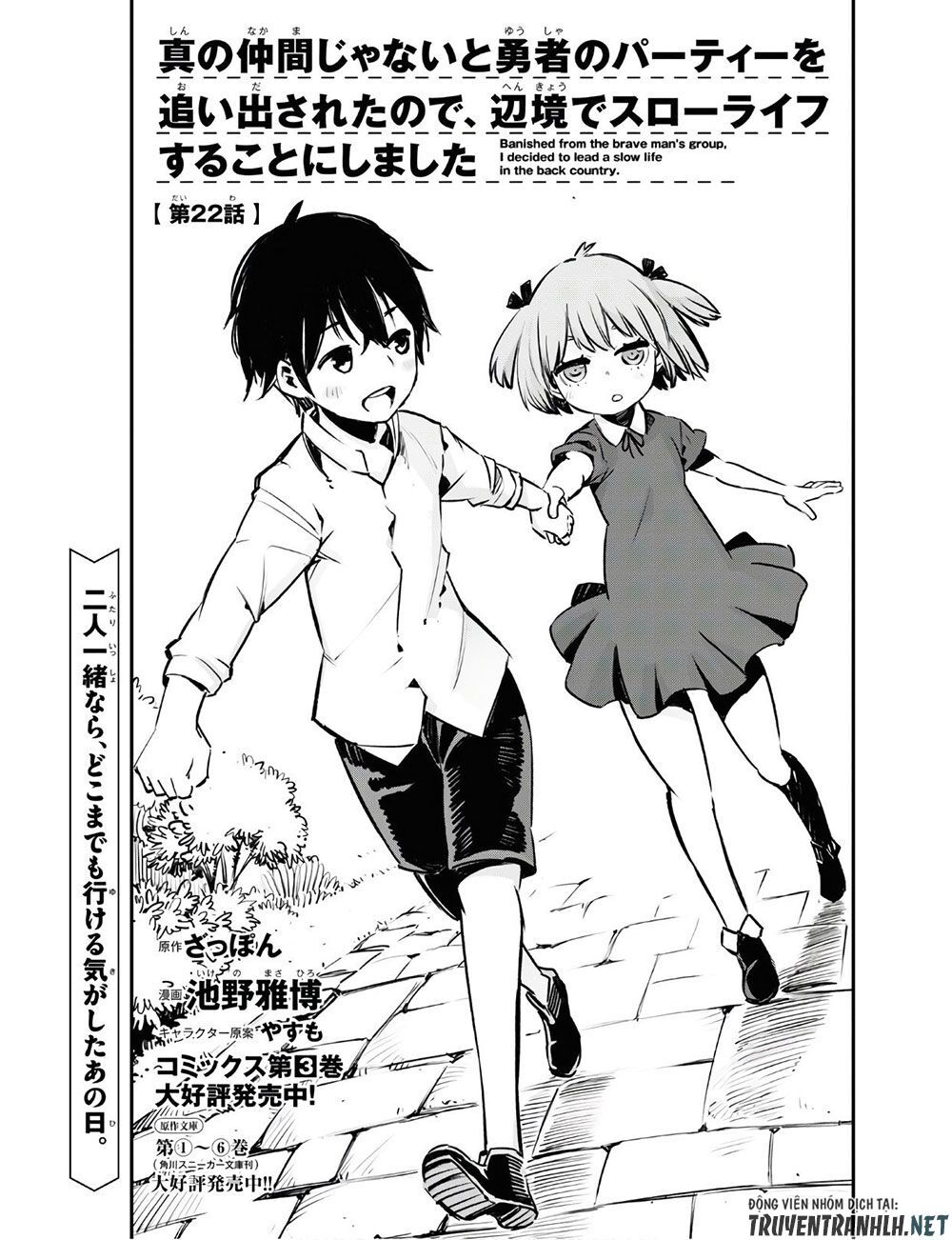 Shin No Nakama Janai To Yuusha No Party Wo Oidasareta Node, Henkyou De Slow Life Suru Koto Ni Shimashita Chapter 22 - Trang 2