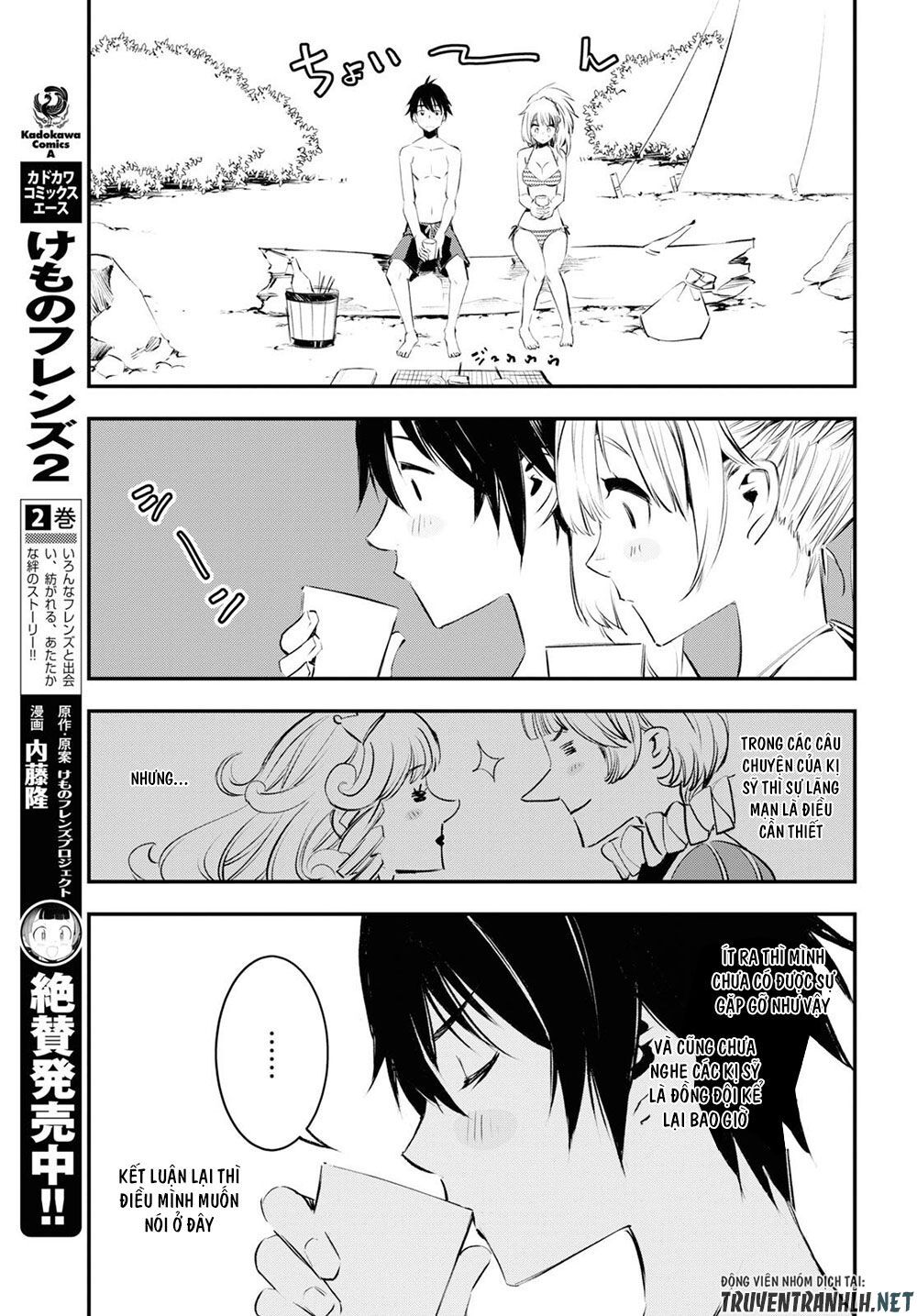 Shin No Nakama Janai To Yuusha No Party Wo Oidasareta Node, Henkyou De Slow Life Suru Koto Ni Shimashita Chapter 19 - Trang 2