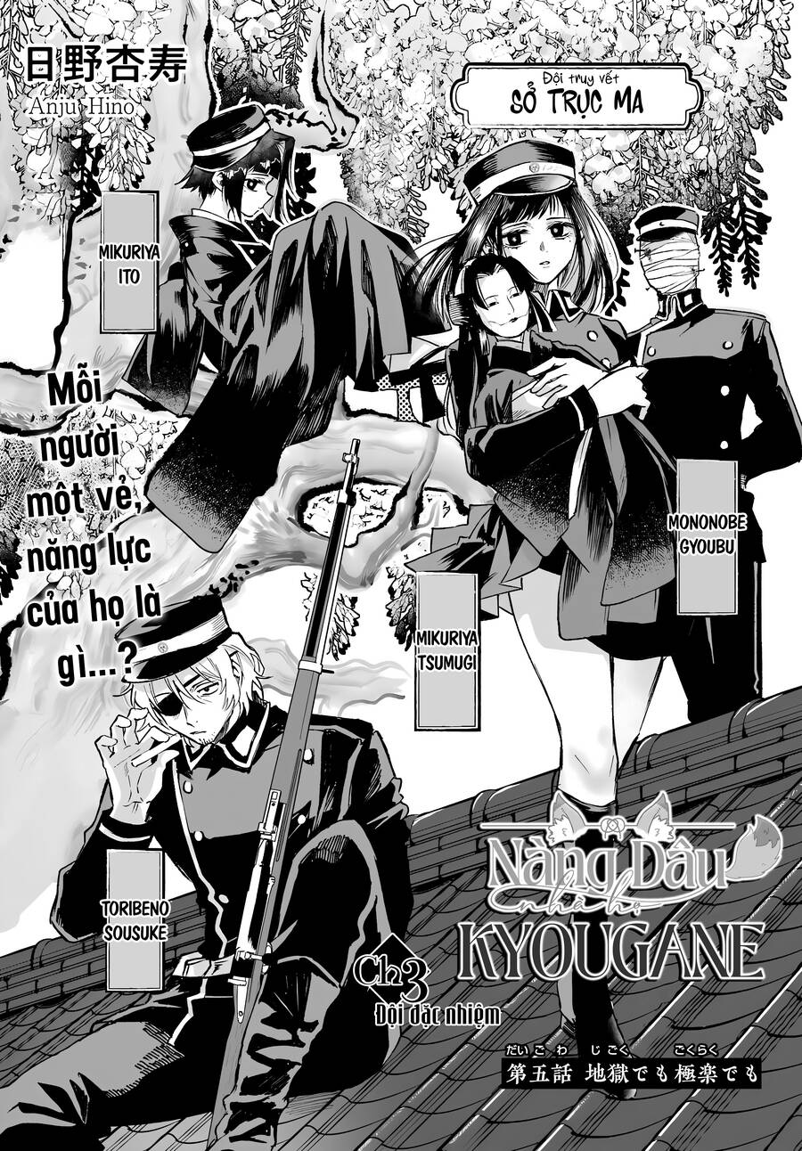 Nàng Dâu Nhà Họ Kyougane Chapter 5 - Trang 2