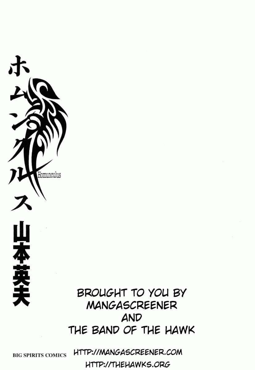 Hakase No Kimagure Homunculus Chapter 47 - Trang 2