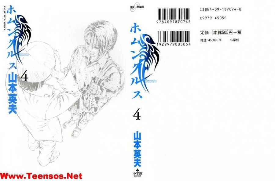 Hakase No Kimagure Homunculus Chapter 33 - Trang 2