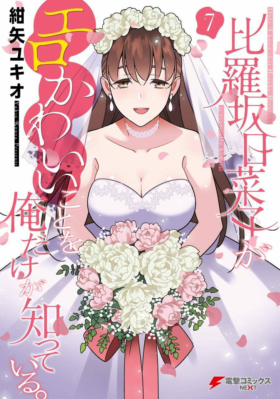 Hirasaka Hinako Ga Ero Kawaii Koto Wo Ore Dake Ga Shitteiru Chapter 44.6 - Trang 2