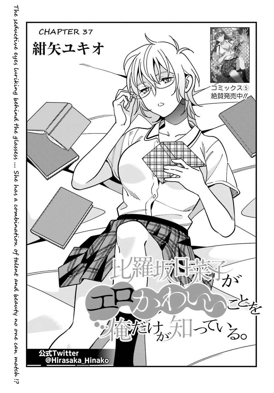 Hirasaka Hinako Ga Ero Kawaii Koto Wo Ore Dake Ga Shitteiru Chapter 37 - Trang 2