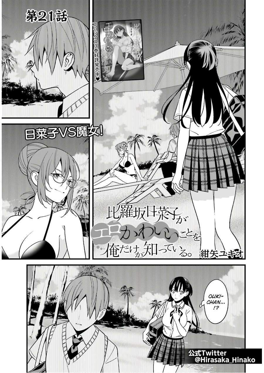 Hirasaka Hinako Ga Ero Kawaii Koto Wo Ore Dake Ga Shitteiru Chapter 21 - Trang 2