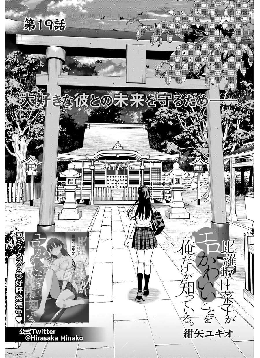 Hirasaka Hinako Ga Ero Kawaii Koto Wo Ore Dake Ga Shitteiru Chapter 19 - Trang 2