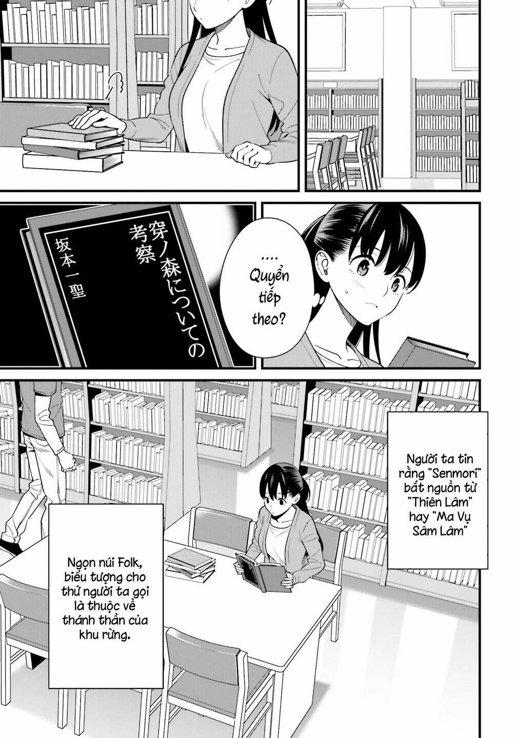 Hirasaka Hinako Ga Ero Kawaii Koto Wo Ore Dake Ga Shitteiru Chapter 14 - Trang 2