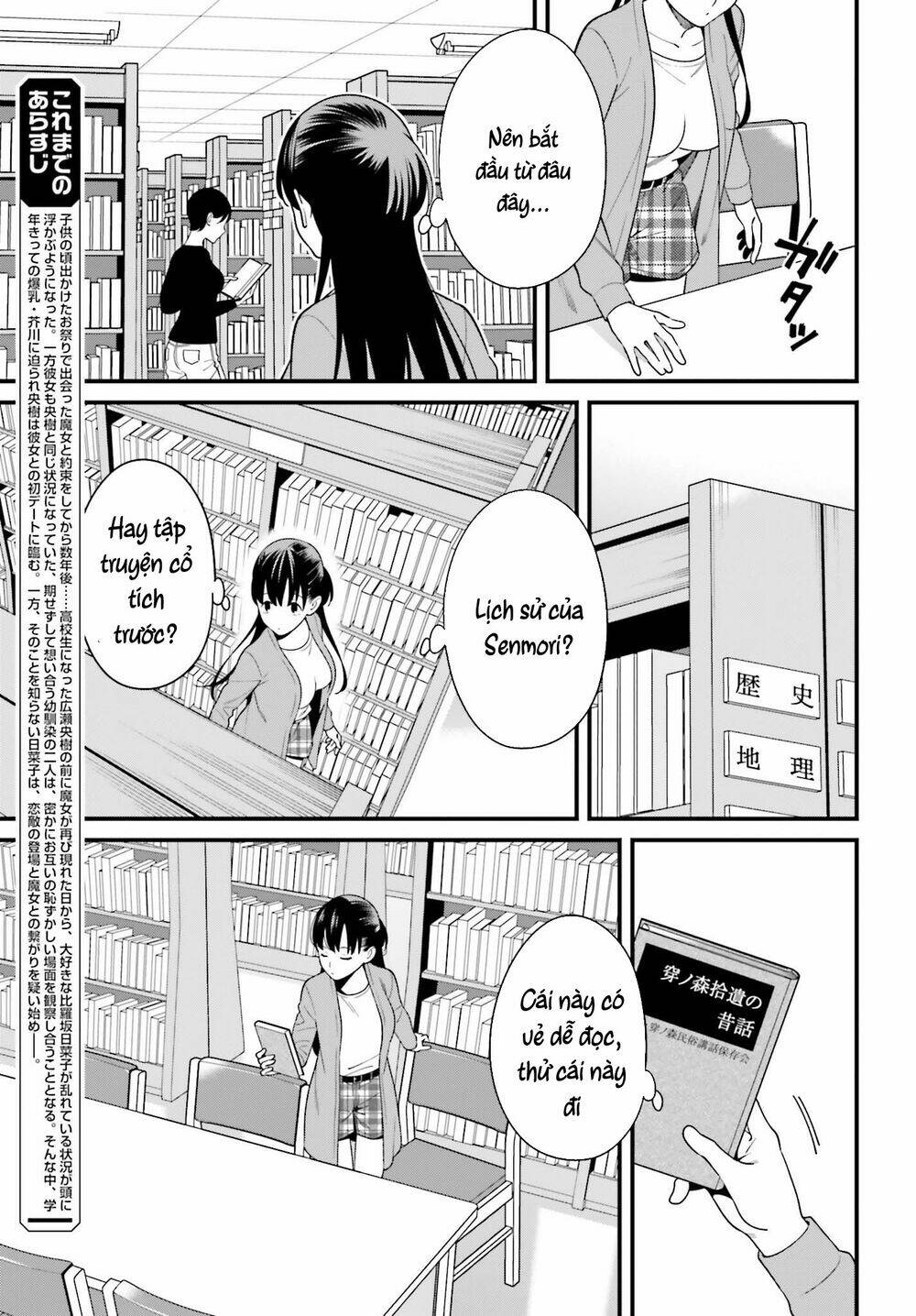 Hirasaka Hinako Ga Ero Kawaii Koto Wo Ore Dake Ga Shitteiru Chapter 14 - Trang 2