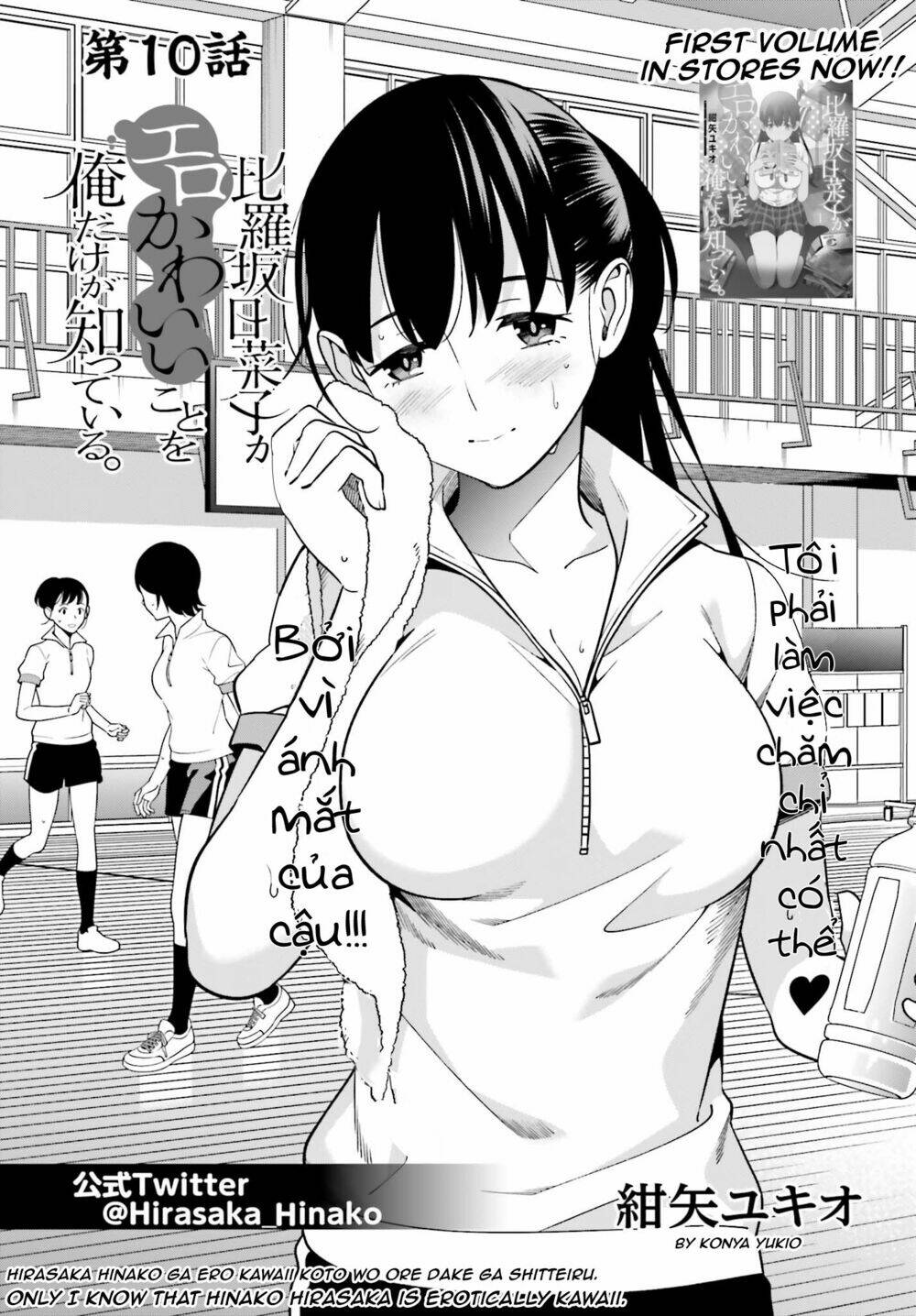 Hirasaka Hinako Ga Ero Kawaii Koto Wo Ore Dake Ga Shitteiru Chapter 10 - Trang 2