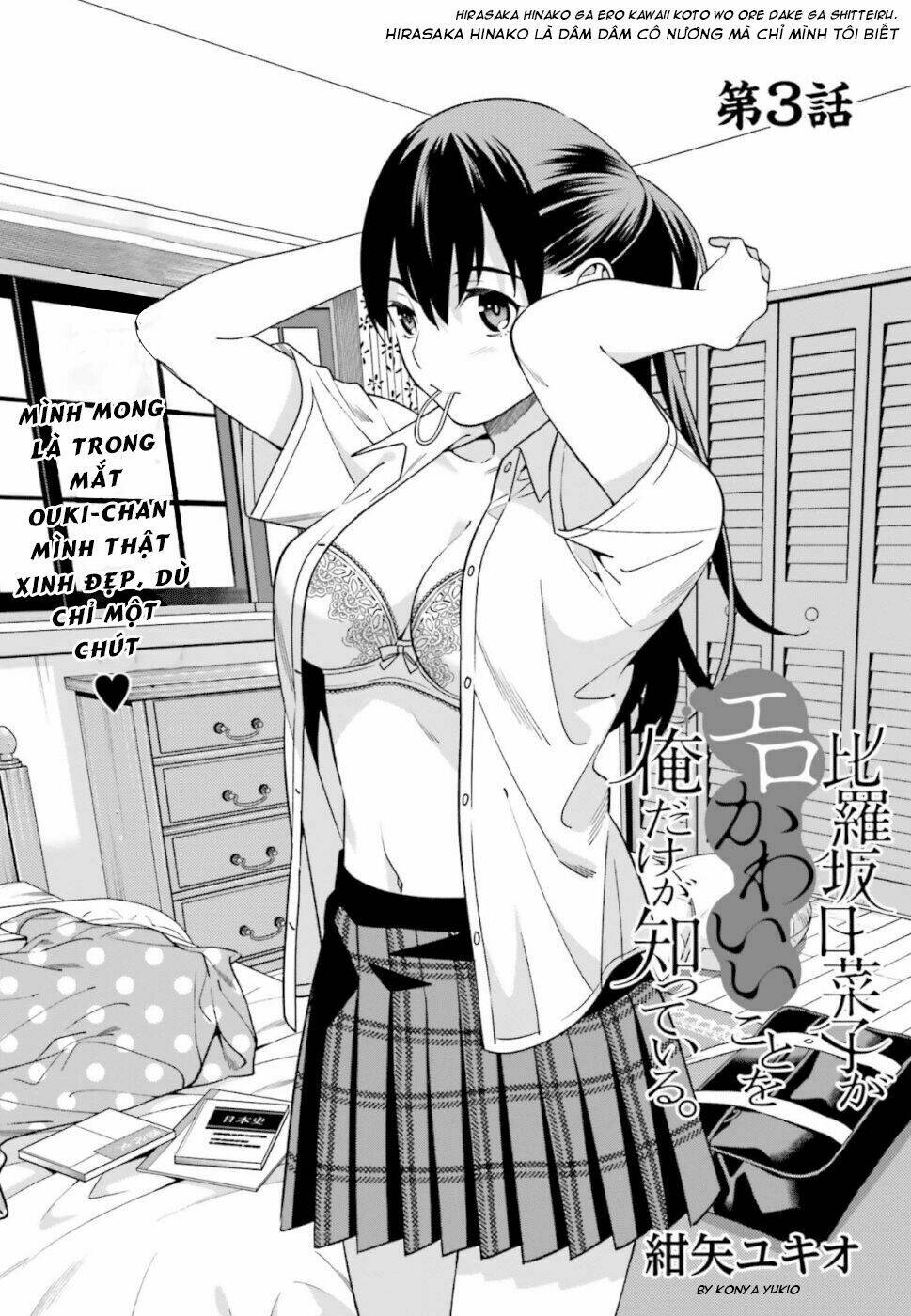 Hirasaka Hinako Ga Ero Kawaii Koto Wo Ore Dake Ga Shitteiru Chapter 3 - Trang 2