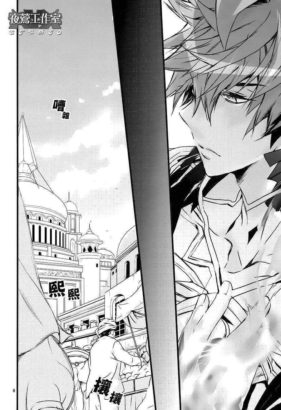 1001 Knights Chapter 39 - Trang 2