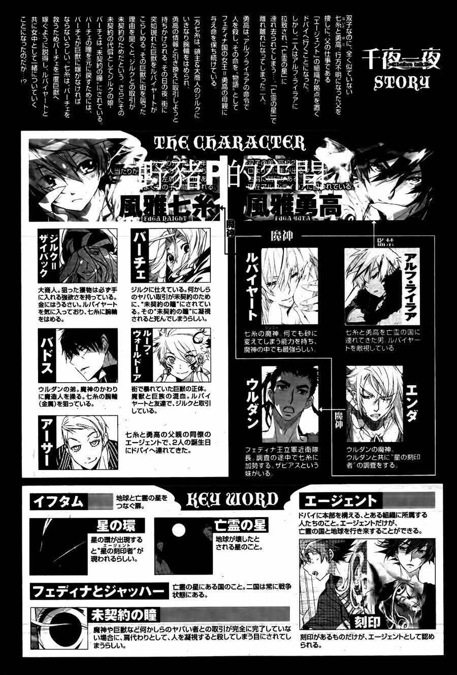 1001 Knights Chapter 25 - Trang 2