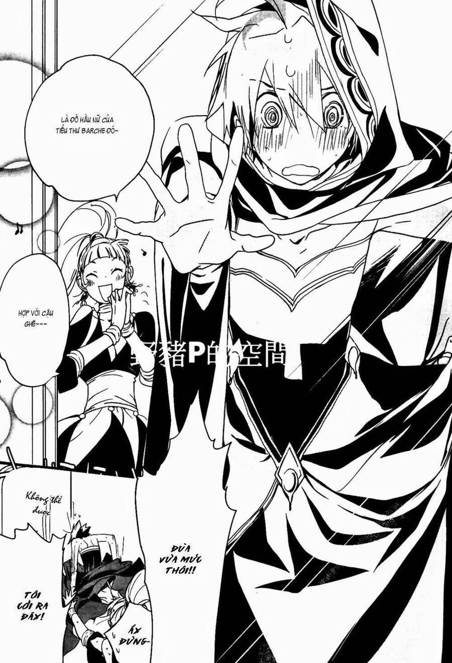 1001 Knights Chapter 24 - Trang 2