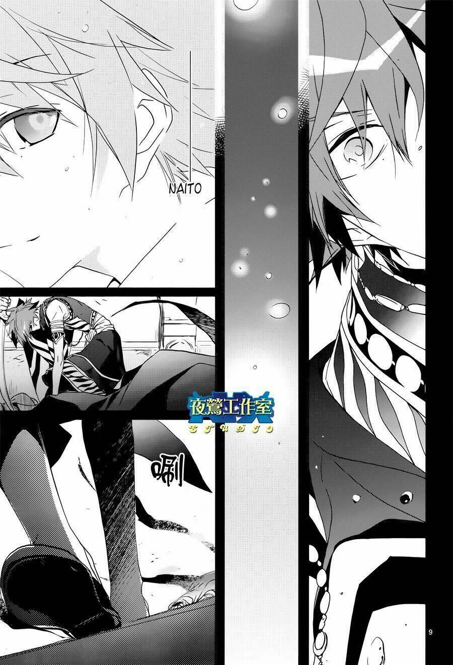 1001 Knights Chapter 19 - Trang 2