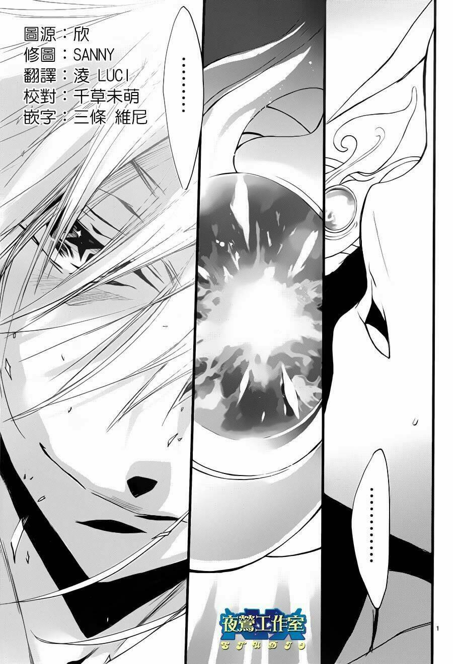 1001 Knights Chapter 13 - Trang 2