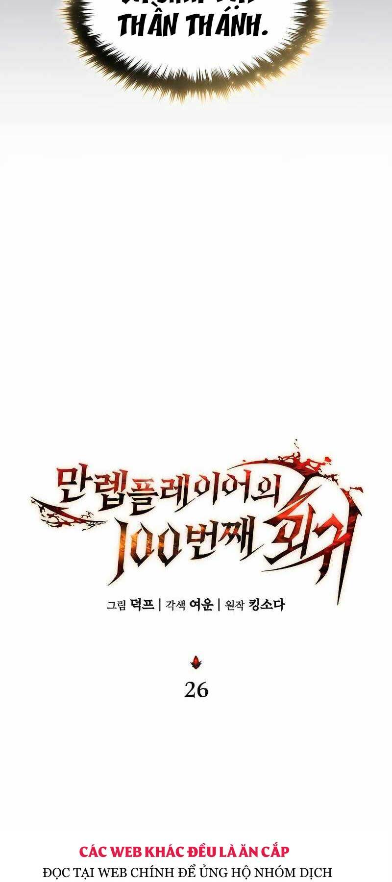 Người Chơi Mạnh Nhất Hồi Quy Lần Thứ 100 Chapter 26 - Trang 2