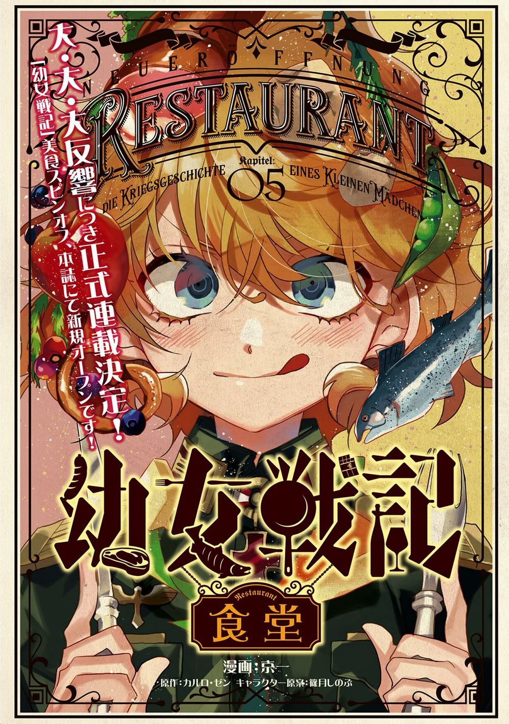 Youjo Senki Restaurant Chapter 5 - Trang 2