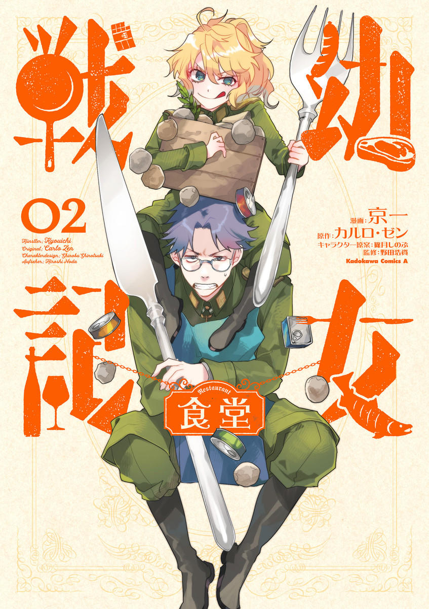 Youjo Senki Restaurant Chapter 4 - Trang 2