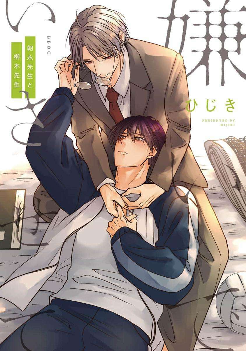 Hãy Khiến Tôi Ghét Cậu Chapter 34 - Trang 2