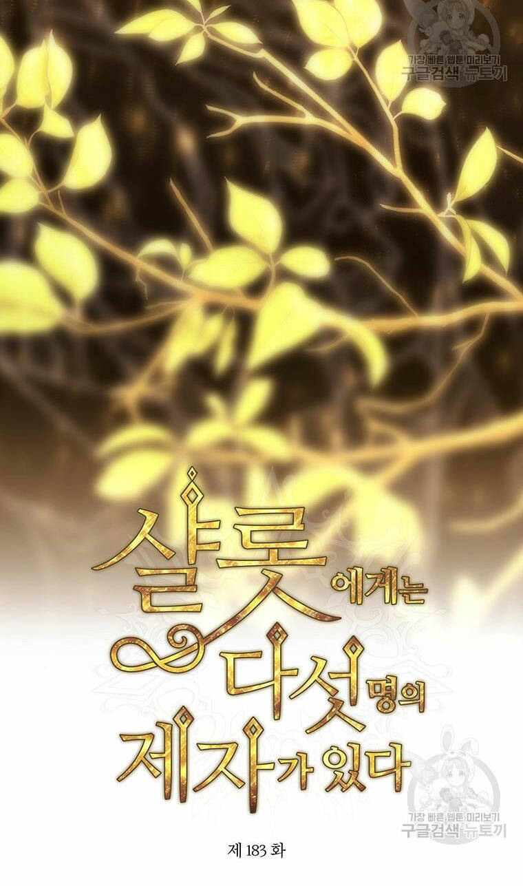 Ngũ Đại Đồ Đệ Của Charlotte Chapter 183.2 - Trang 2