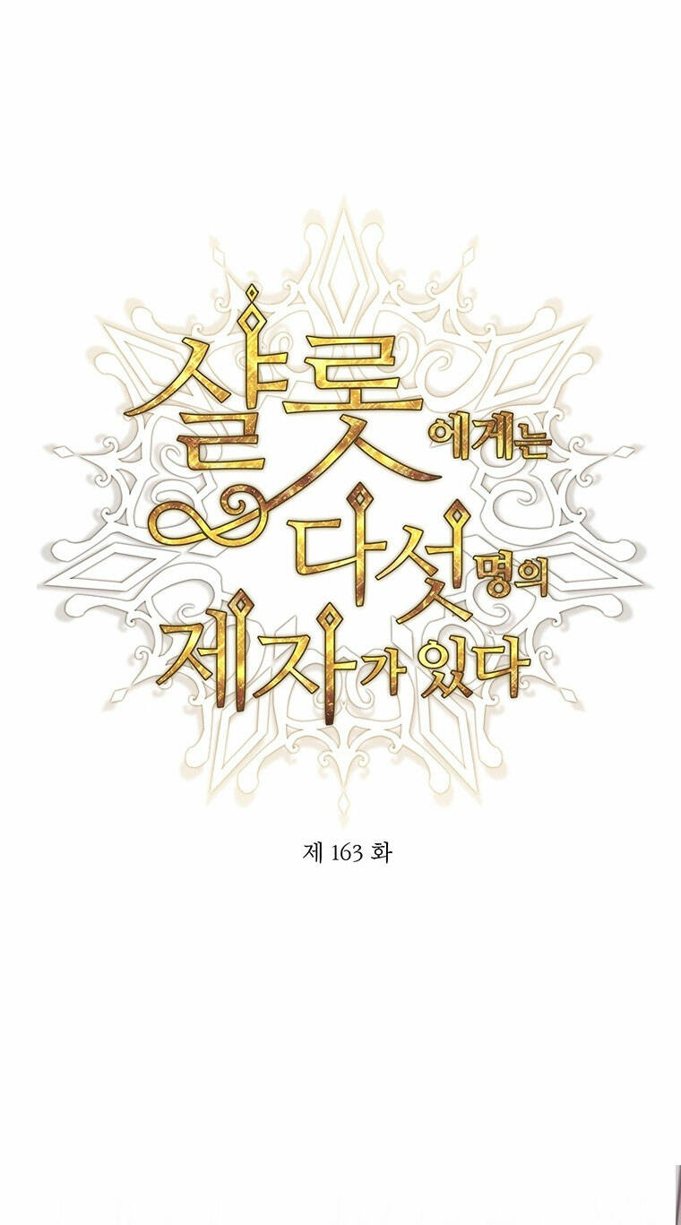 Ngũ Đại Đồ Đệ Của Charlotte Chapter 163.1 - Trang 2