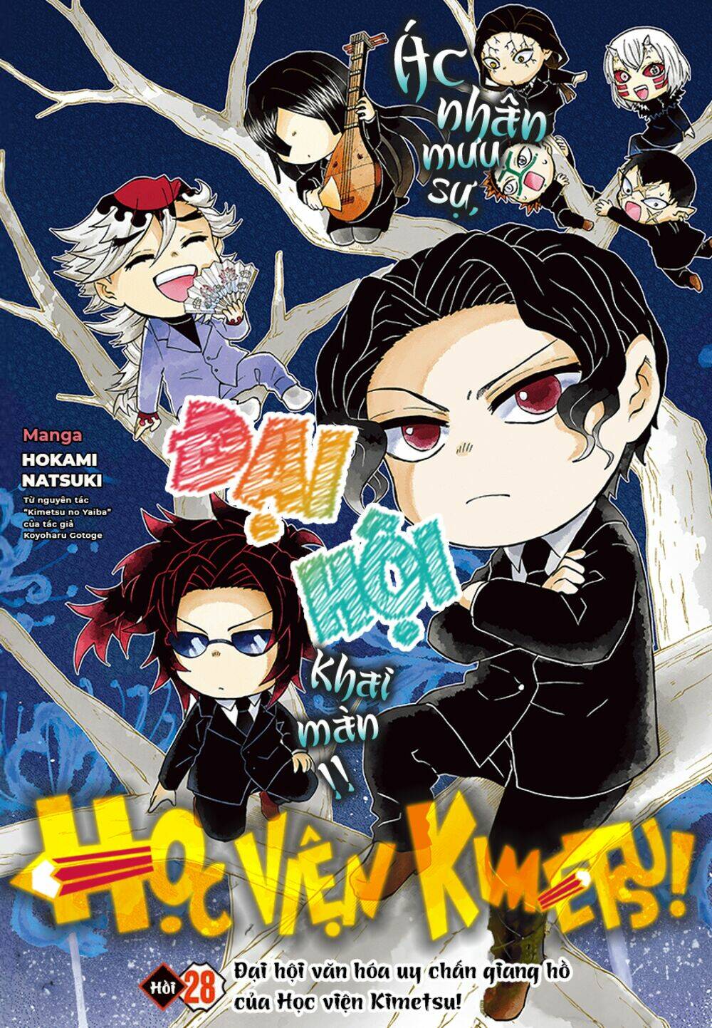 Spin-Off Học Viện Kimetsu! Chapter 28 - Trang 2