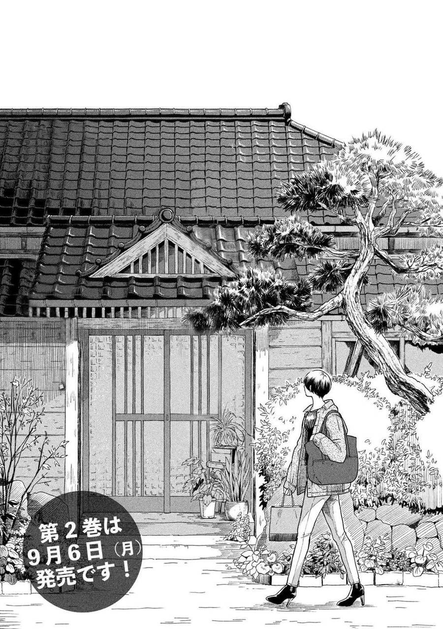 Ame To Kimi To Chapter 42 - Trang 2