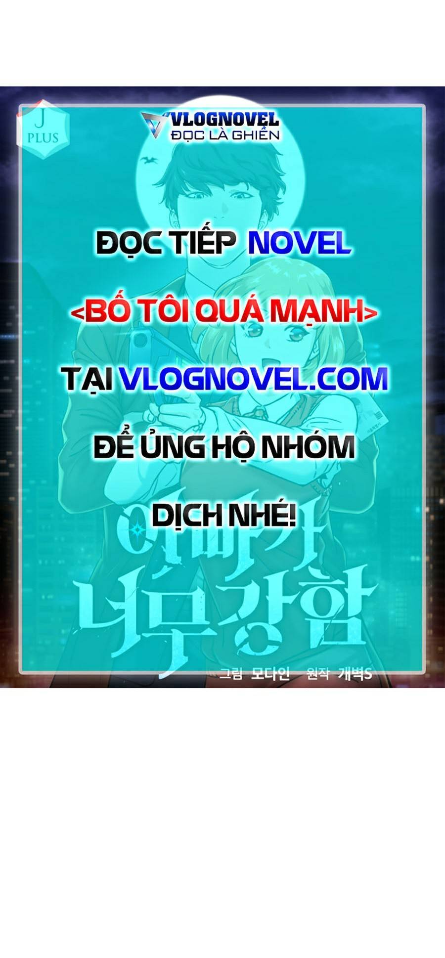 Bố Tôi Quá Mạnh Chapter 65 - Trang 2