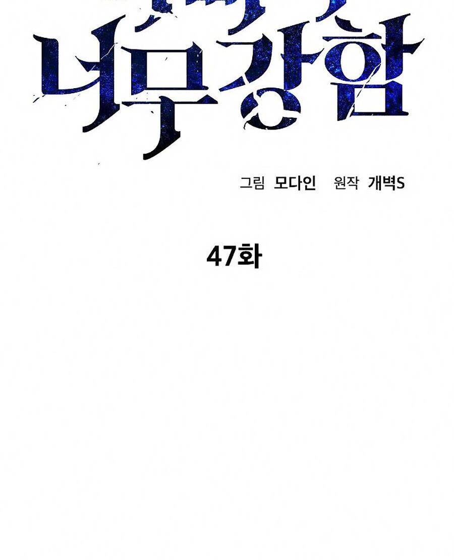 Bố Tôi Quá Mạnh Chapter 47 - Trang 2