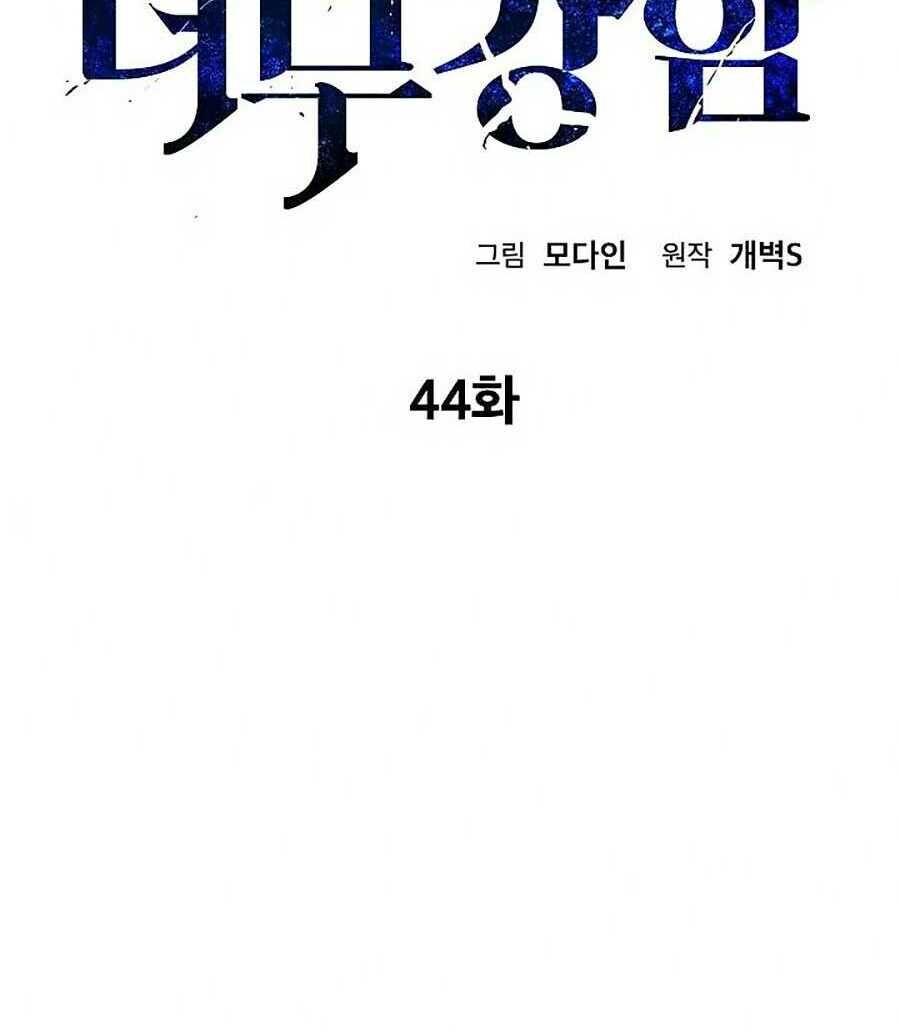 Bố Tôi Quá Mạnh Chapter 44 - Trang 2