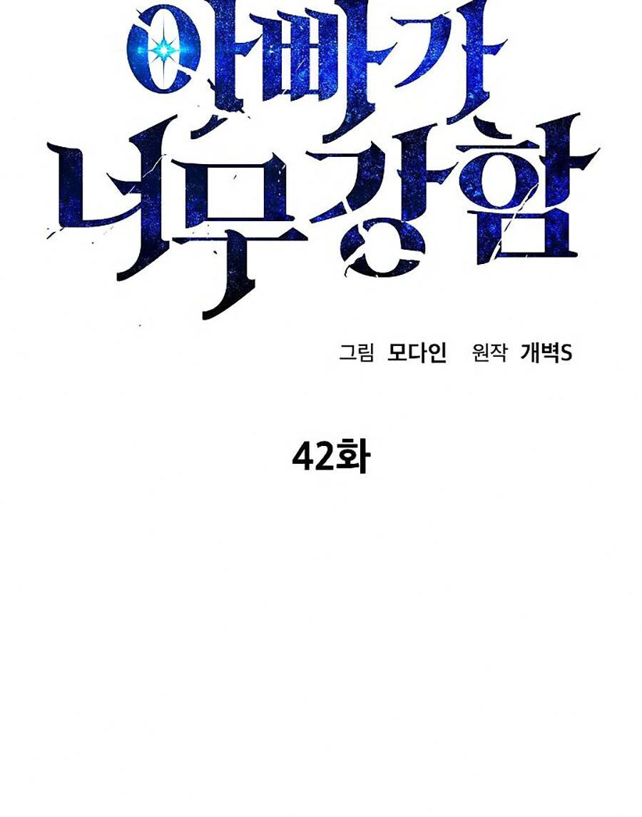 Bố Tôi Quá Mạnh Chapter 42 - Trang 2