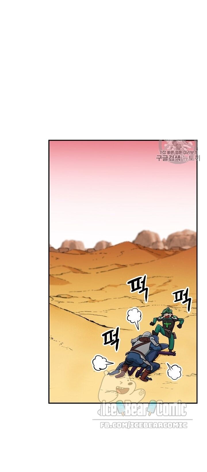 Bố Tôi Quá Mạnh Chapter 22 - Trang 2