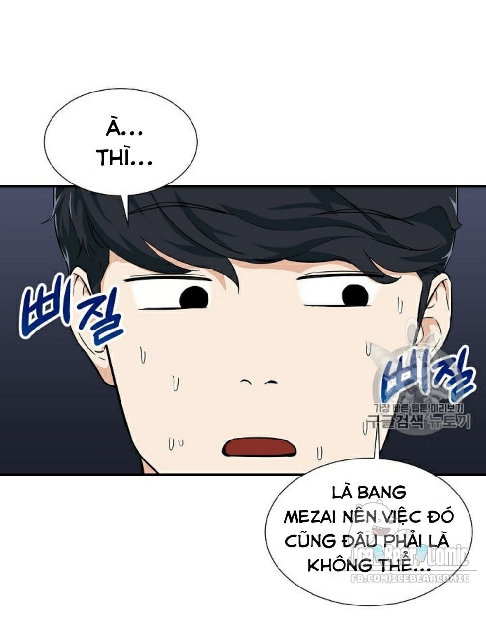 Bố Tôi Quá Mạnh Chapter 18 - Trang 2