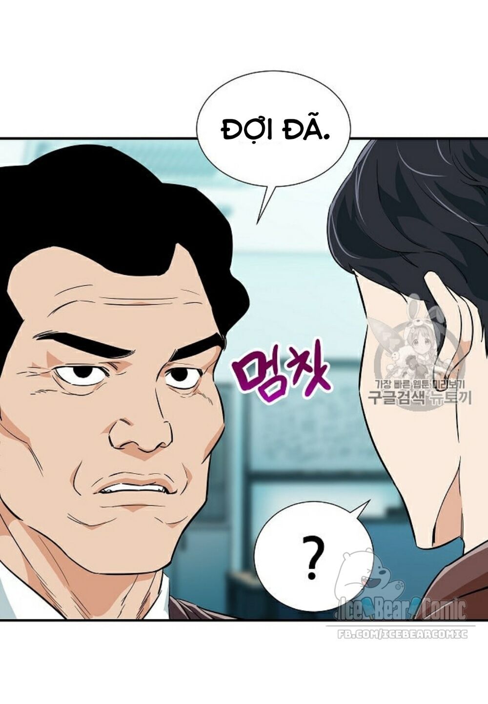 Bố Tôi Quá Mạnh Chapter 18 - Trang 2