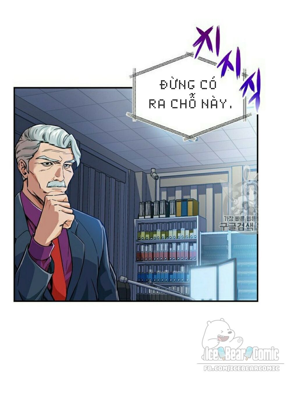 Bố Tôi Quá Mạnh Chapter 17 - Trang 2