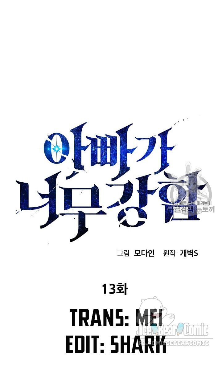 Bố Tôi Quá Mạnh Chapter 14 - Trang 2