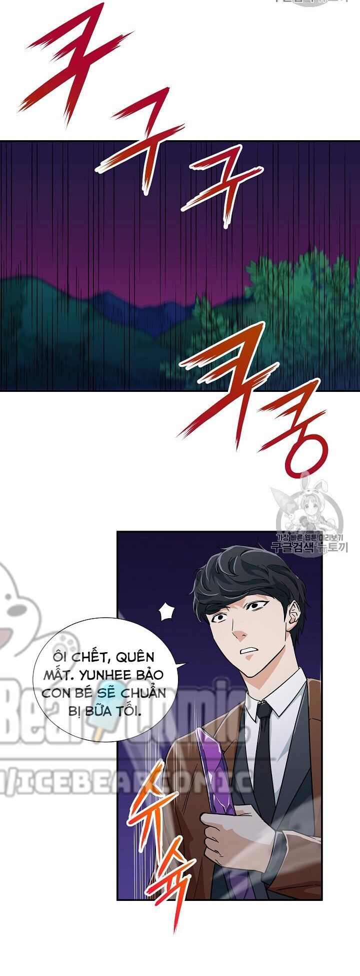 Bố Tôi Quá Mạnh Chapter 13 - Trang 2