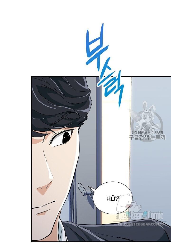 Bố Tôi Quá Mạnh Chapter 13 - Trang 2