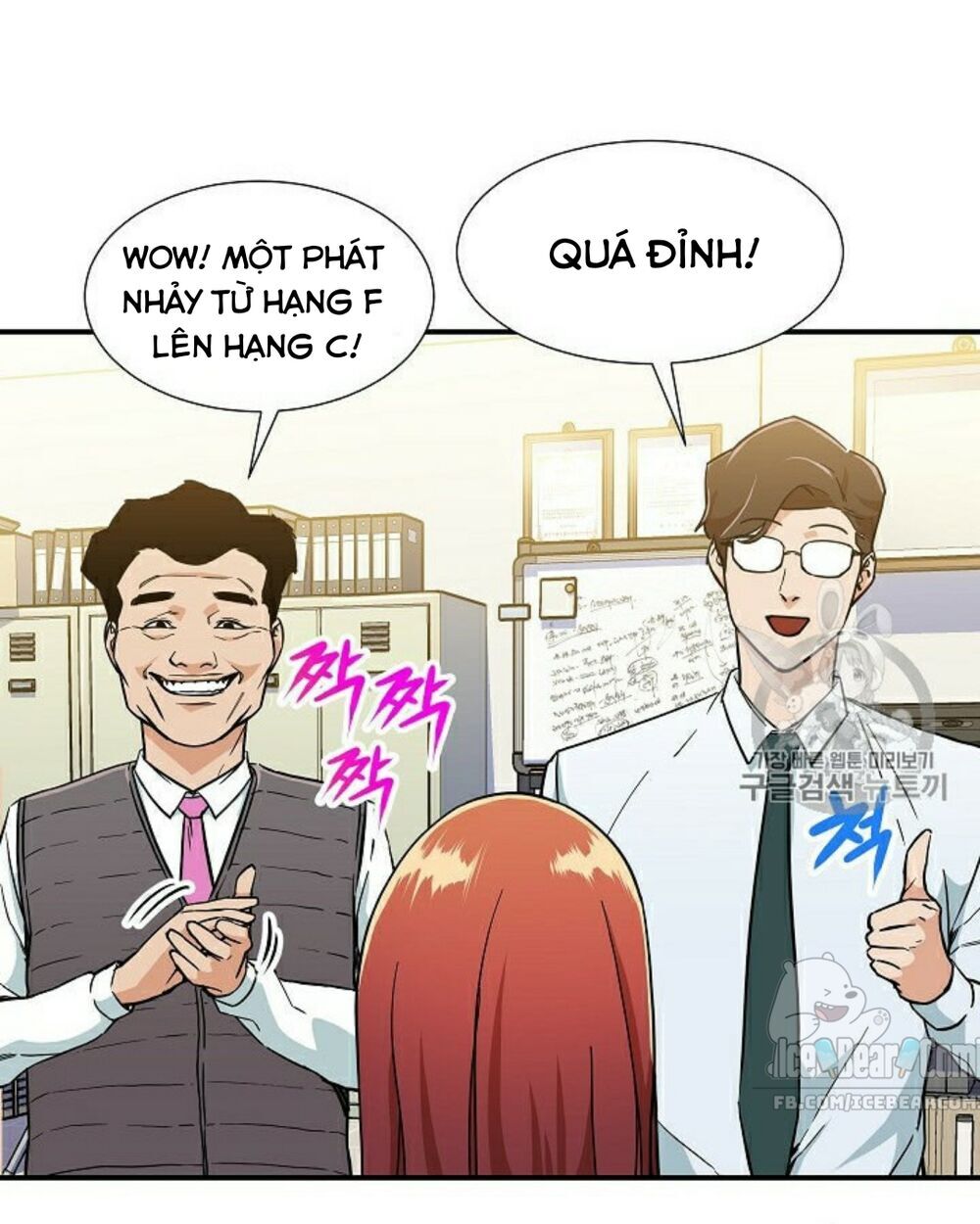 Bố Tôi Quá Mạnh Chapter 12 - Trang 2