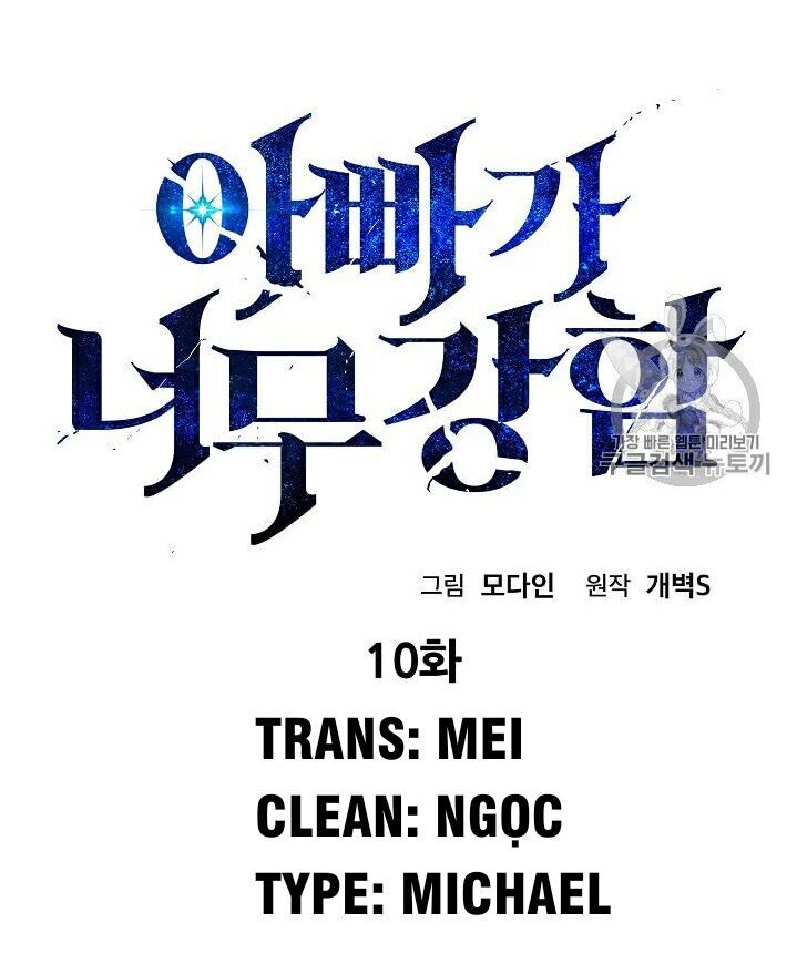 Bố Tôi Quá Mạnh Chapter 10 - Trang 2