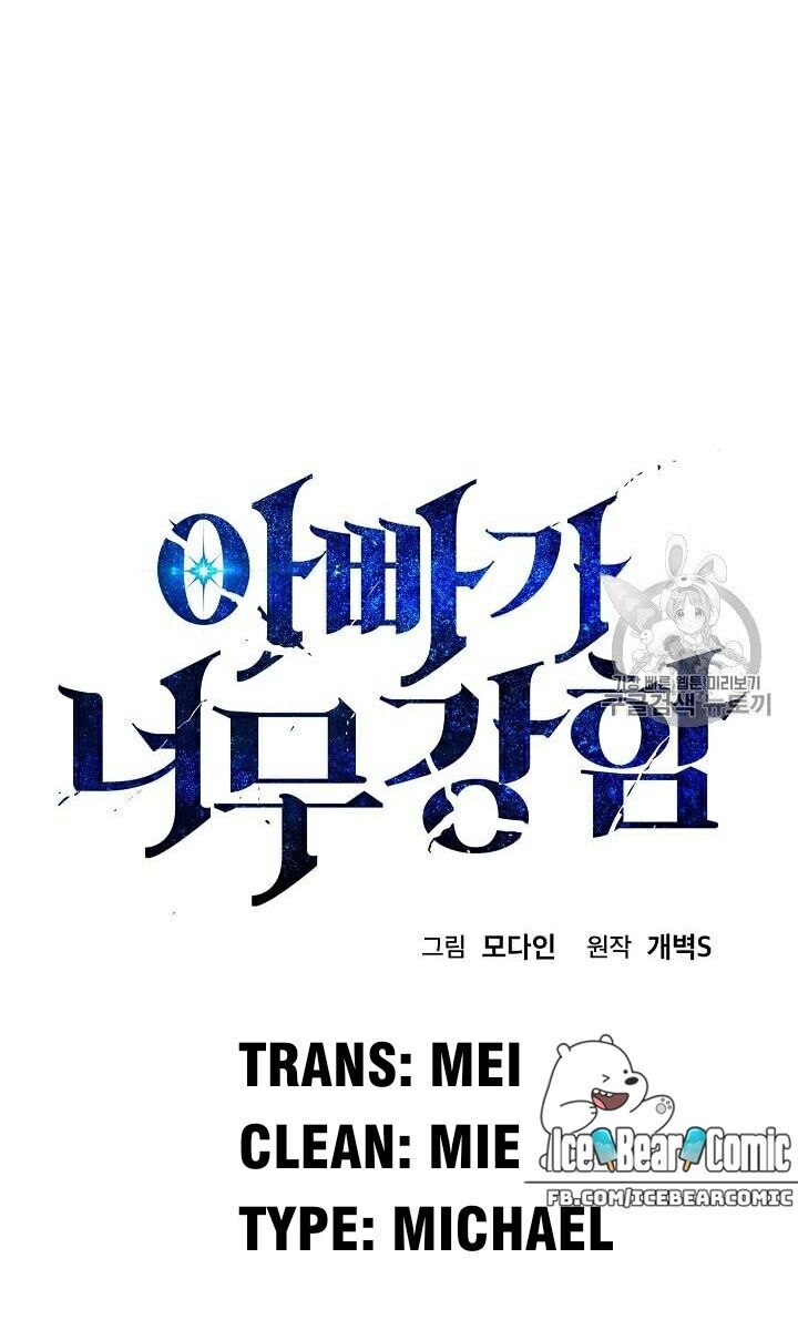 Bố Tôi Quá Mạnh Chapter 8 - Trang 2