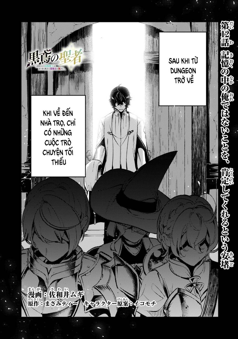 Kurotonbi No Seija ~Tsuihou Sareta Kaifuku Jutsushi Wa, Ariamaru Maryoku De Yami Mahou Wo Kiwameru Chapter 12 - Trang 2