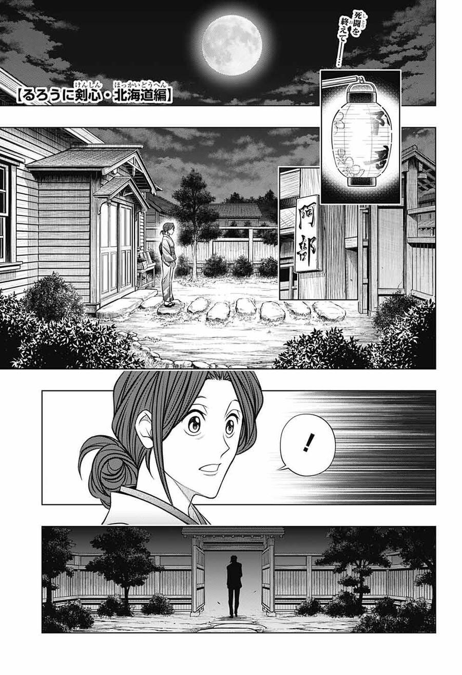 Lãng Khách Kenshin Phần 2 Chapter 46 - Trang 2