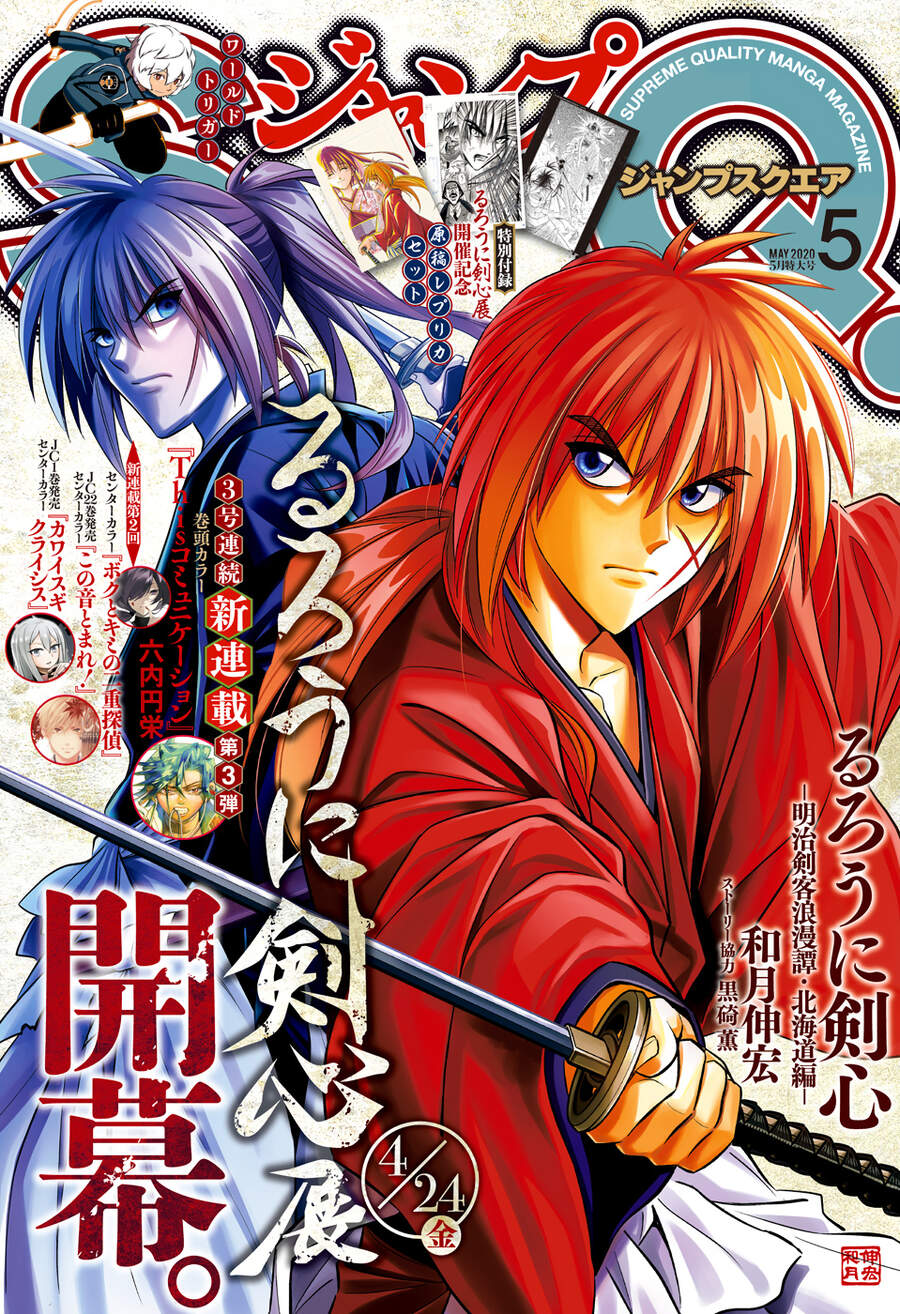 Lãng Khách Kenshin Phần 2 Chapter 23 - Trang 2