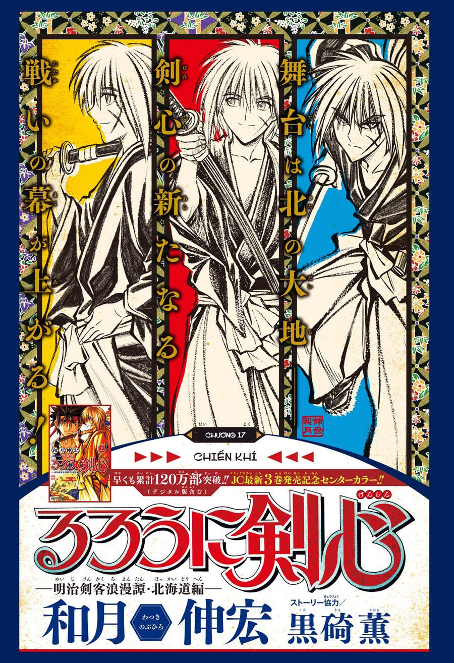 Lãng Khách Kenshin Phần 2 Chapter 17 - Trang 2