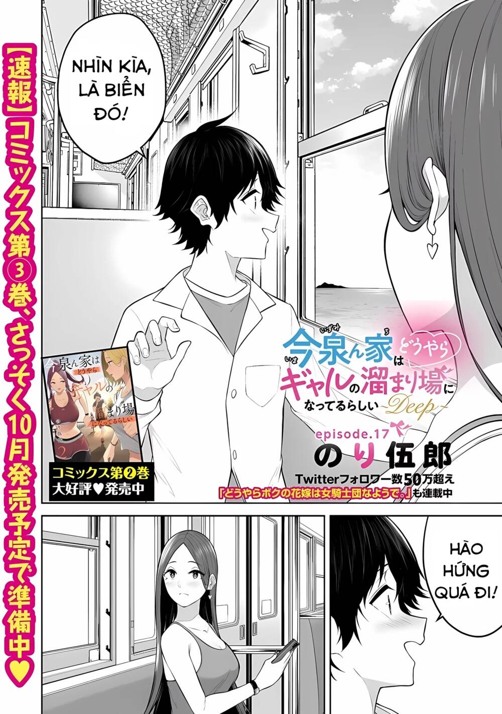 Imaizumin’S House Is A Place For Gals To Gather Chapter 17 - Trang 2