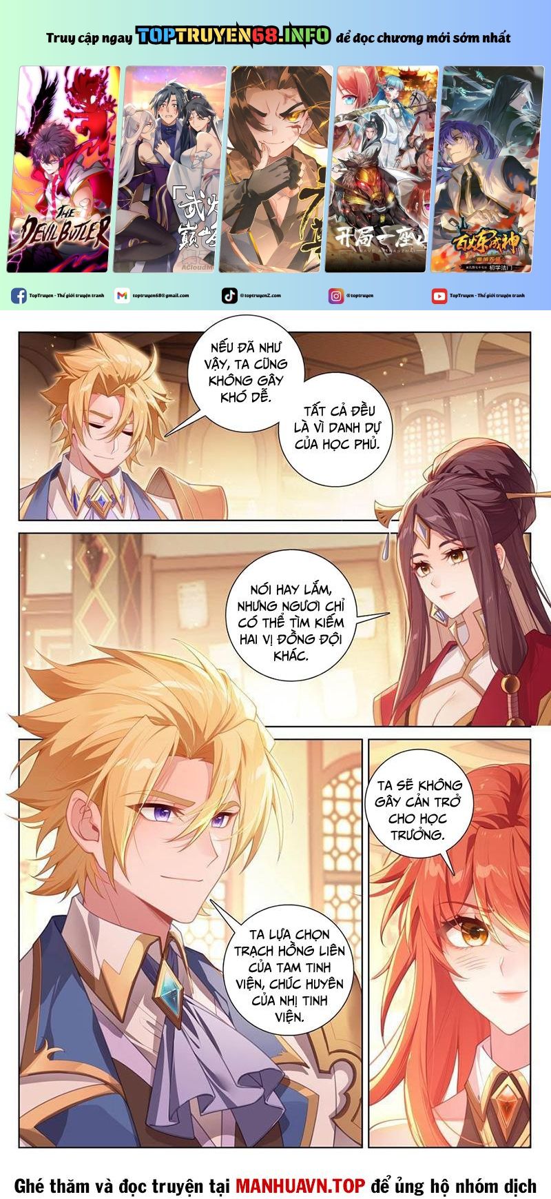 Vạn Tướng Chi Vương Chapter 473 - Trang 2